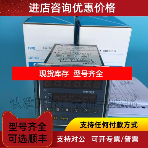 计数器 CA-62KUD-N 琦胜CONCH  议价