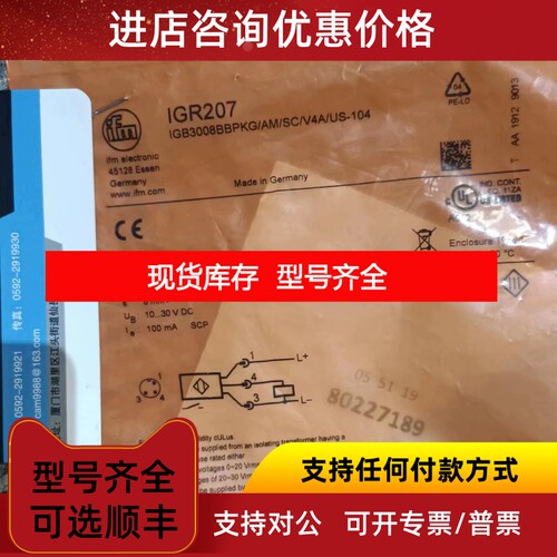 IFM   IGR207  IGR203  IIR206  IIW200传感器议价