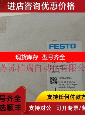 FESTO费斯托比例压力阀 554044 VPPM-6L-L-1-G18-0L10H-V1P 议价