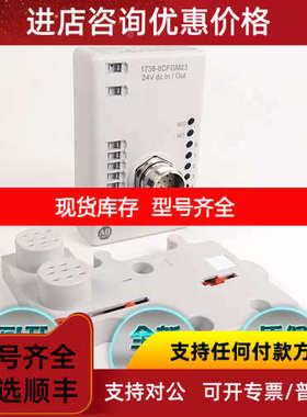罗克韦尔AB 1738-8CFGDLXM12 1738-8CFGDLXM23 1738-8CFGDLXM8