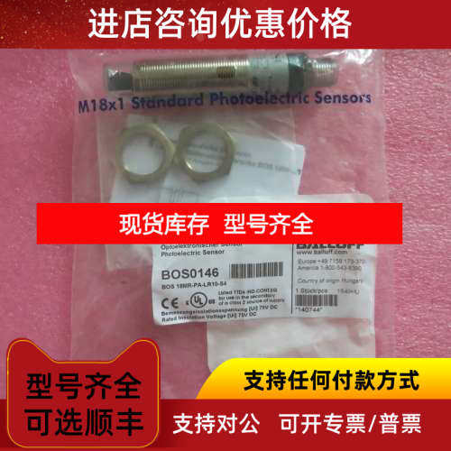 BALLUFF巴鲁夫 BOS0146 BOS 18MR-PA-LR10-S4