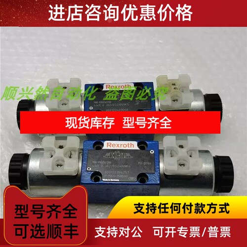 力士乐电磁换向阀4WE6J62/EG24N9K4 R900561288 24V议价