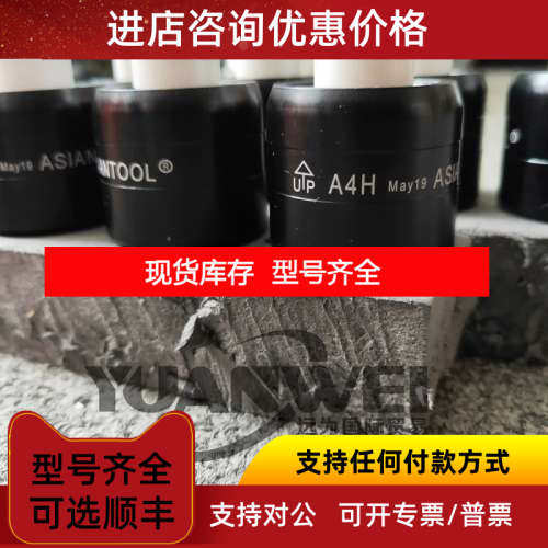 asiantool 滑环 集电环 H43016 可用于电镀行业 纺织机械