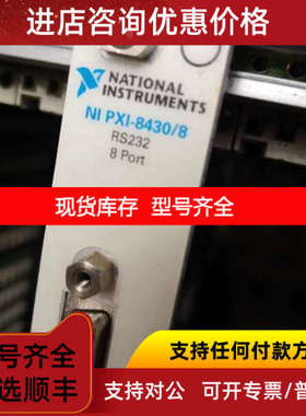 NI PXI-8430 /8  PXI-8430/16  8口 /16口RS232 PXI串口卡  都