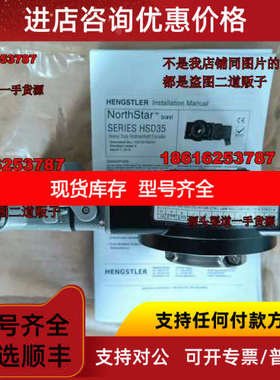hengstler编码器AC58/0014EK.72SBARI58-O/2500EK.72KB-F0