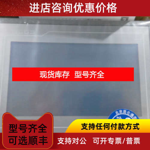 步科触摸屏ET070 ET100 ET050 GL070 GL100 100E ET2070