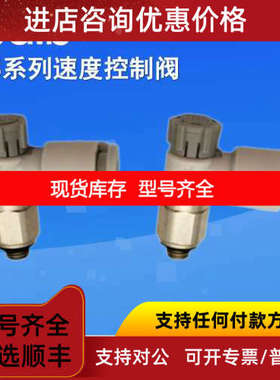 SMC节流阀AS4201F-04-10SA/AS4201F-04-12SA -16SA气管调节阀