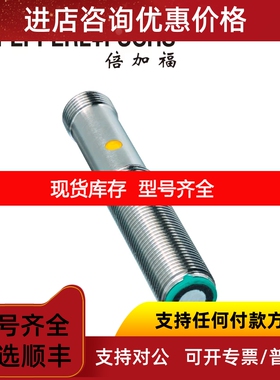 Pepperl+Fuchs)声波传感器114846) UB400-12GM-E5-V1议价