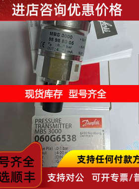 MBS3000-CU11-A1AB04-0 060G6358 丹佛斯压力变送器DANFOSS 压力