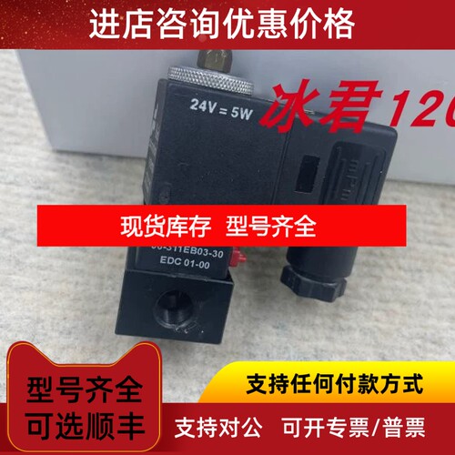 瑞士电磁阀 06-311EB03-30议价