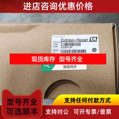 CPS12D-7PA21停产CPS12E-AA7PAA2、CPS12E-1014/0 恩德斯豪斯