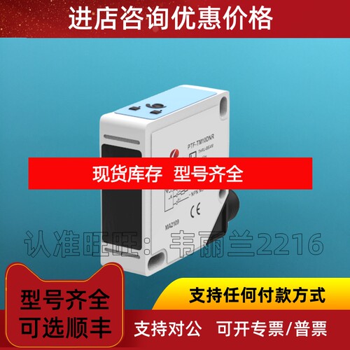 供光电传感器 PTF-DM3DNR-E2 兰宝ANBAO 议价