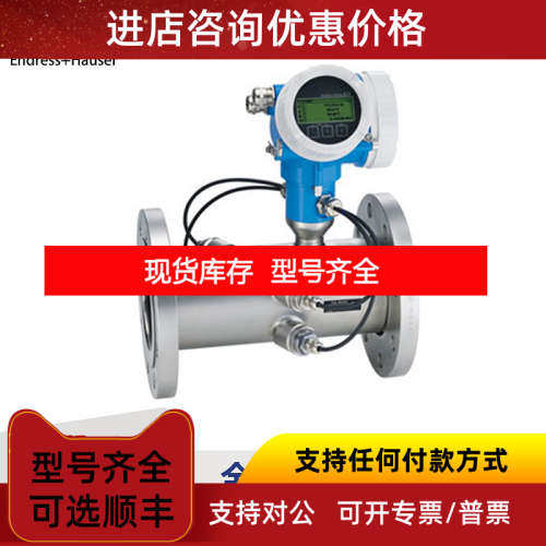 EH款上市恩德斯豪斯静压式液位计FMB50AA22QA1FGATI3U