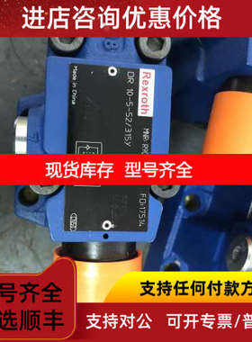 力士乐减压阀DR10-5-52/315Y R900596883压力等级315bar