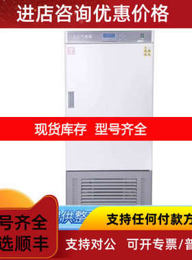 天津泰斯特RGX-250P/300PF/400PF人工气候恒温箱培养箱