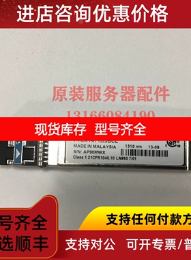 Finisar FTLX1471D3BCL 万兆光模块 1310 10GB单模议价