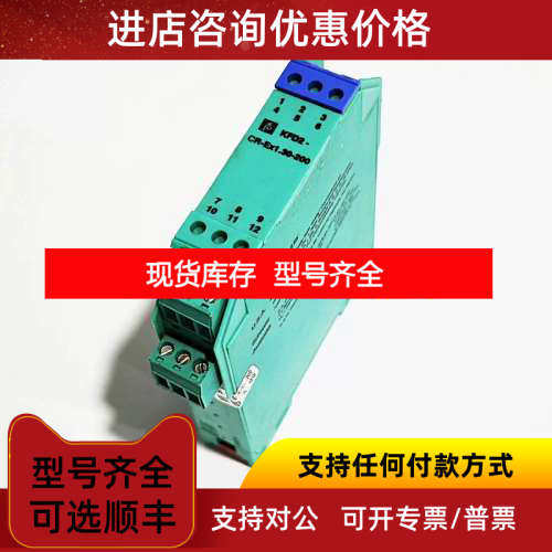 隔离中继器KFD2-CR-Ex1.30-200