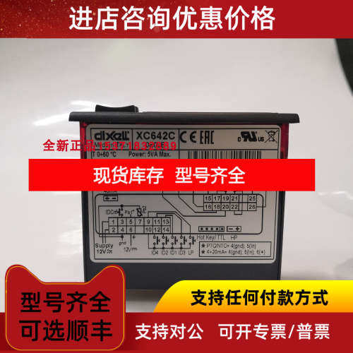 XC440C-0B00EXC642C-0B00E小精灵dixell数字并联压缩机温控器
