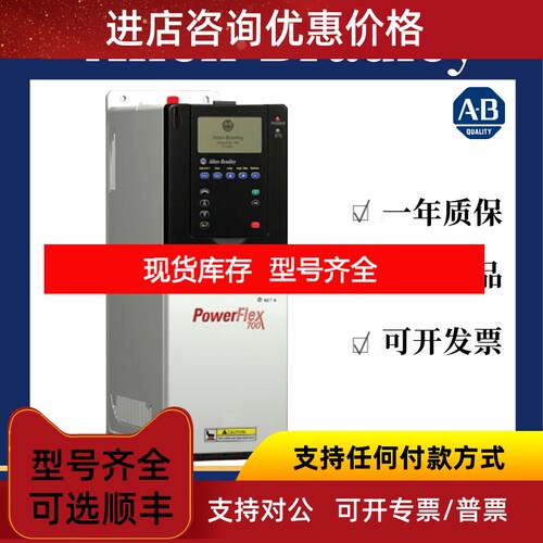 20BC140A0ANNANC0 罗克韦尔 AB Power Flex 700系列 议价