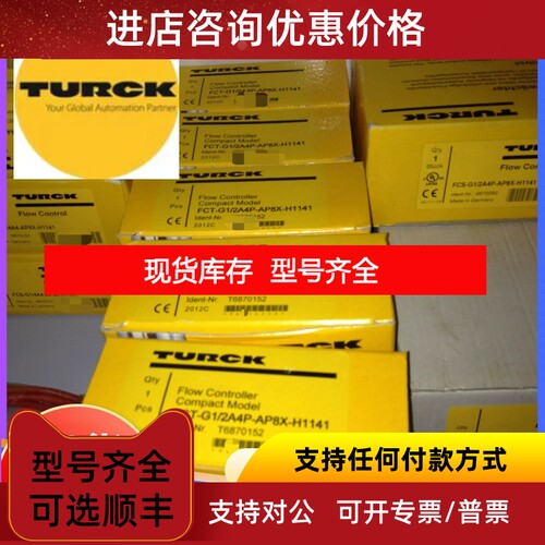 TURCK浸入式液体锈钢流量传感器FCS-G1/2A4-AN8X-H1141议价