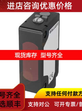 BOS0124BOS 5K-PS-ID10-S75)漫反射传感器balluff巴鲁夫