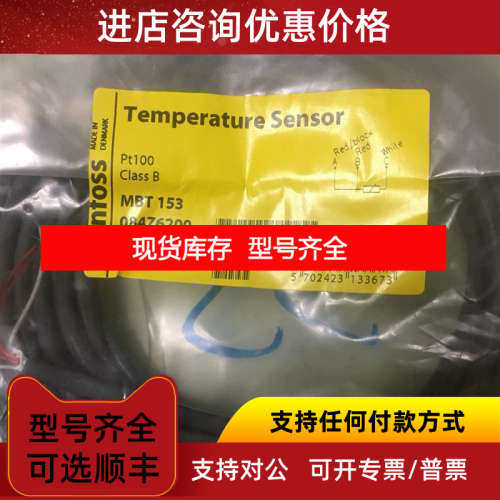 DANFOSS 084Z6200  MBT153  084Z6200 TemperaRture Sen