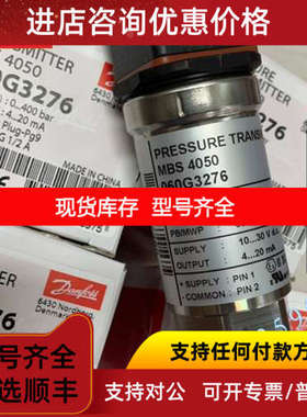 MBS4510 060G2419 060G2420 060G2427 060G2423 丹佛斯 060G2425