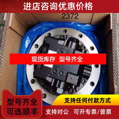玉柴挖掘机YC85GM09行马达总成议价