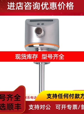IIC210易福门IFM传感器议价