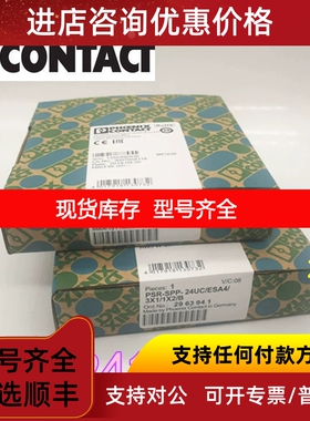 菲尼克斯PSR-SPP-24DC/URM4/4X1/2X2/B号 2981680 2963941议价