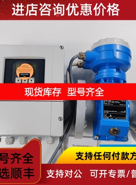 E+H分体电磁流量计53W50 5WBB25 10L 10W 8F2B 7F2C涡街 5W4C议价