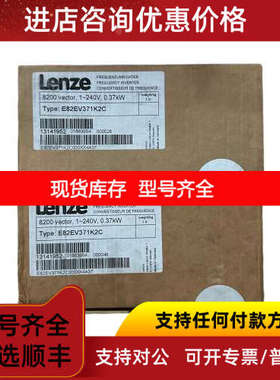 Lenze伦茨变频器E82EV371K2C E82EV371-2C E82EV371_2C