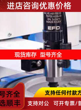 诺信EFD 725D 活塞式胶阀 适用于中高粘度流体RTV硅胶精密点胶