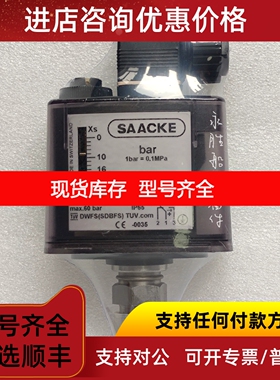 SAACKE DSF152F913 压力开关议价