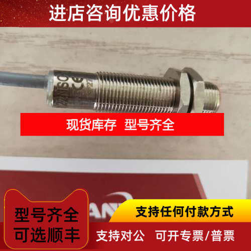 远为SELET接近开关B01AN3NO