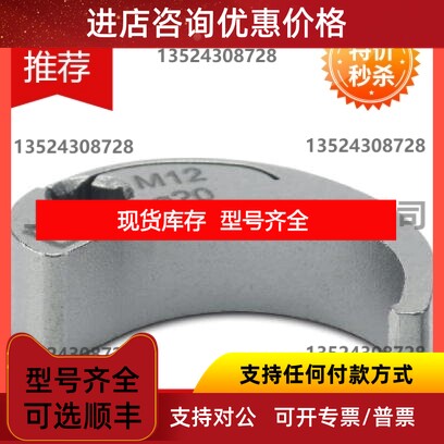 工具 - SACC BIT M12-D20 - 1208445议价