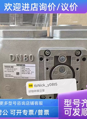 议价VGD40.080燃气阀组DN80法兰