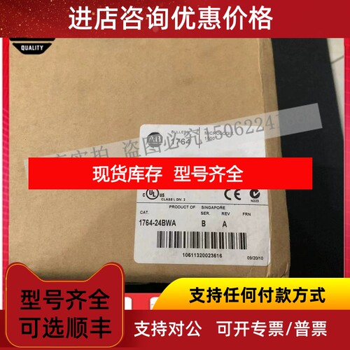 1764-24BWA MicroLogix 1500 Base 120VAC电源12英寸24VDC议价
