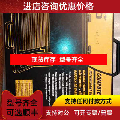 CPS CC220 COMPUTE-A-CHARGE REFRIGERANT CHARGING SCALE