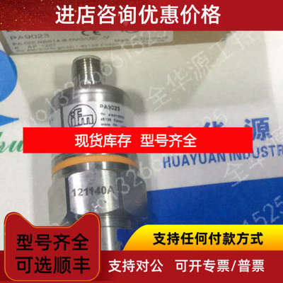 易福门IFM  PA9023  PA3029   SU7000