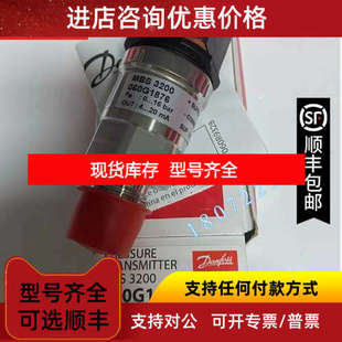 丹佛斯压力传感器 压力变送器MBS3150 060G5686 380.990.12-0366