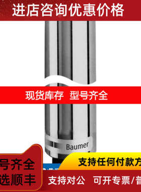 堡盟Baumer传感器11138861HOG86ETP6DN1024I 10127794ESW31SH0200
