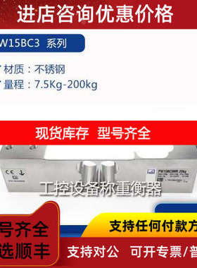 HBM称重传感器PW15BC3MR-7.5/15/20/30/50/75/100/150/200KG