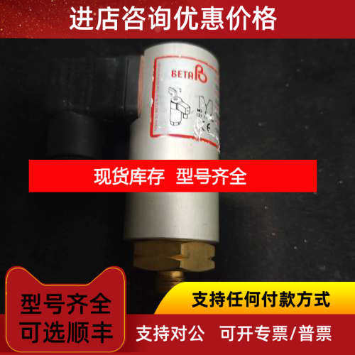 Beta压力传感器 B2-P504H-BXB-P2-BG-X1