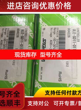 鹭宫数字温控器ULE-SD11-011 -50-30度