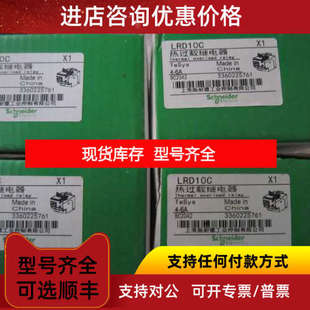热过载继电器LRD10C 4-6A LRD10C