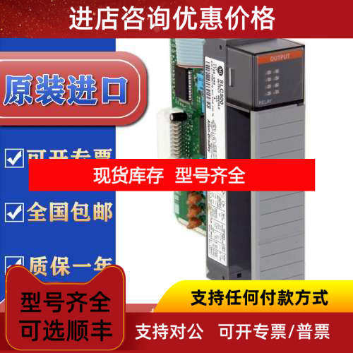 1746-OW8    SLC 8 Point Digital Output Module