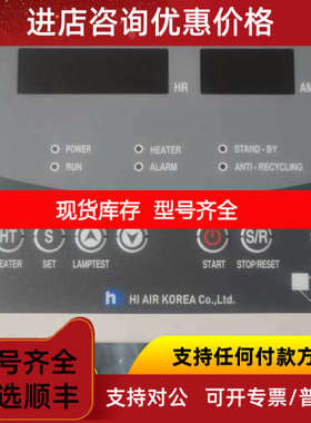 HI AIR KOREA船舶制冷操作面REF-AT-01
