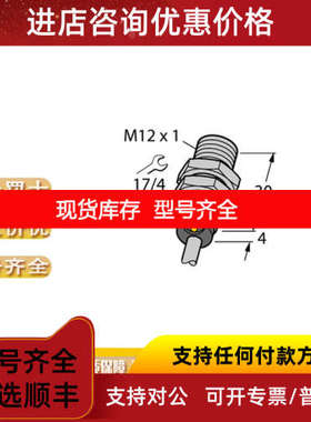TURCK图尔克NI8-G12K-AD4X NI8-M18T-AZ3X PKG4M-0.5/TEL