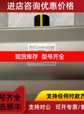 BELEF 气动执行器A140D-901SS